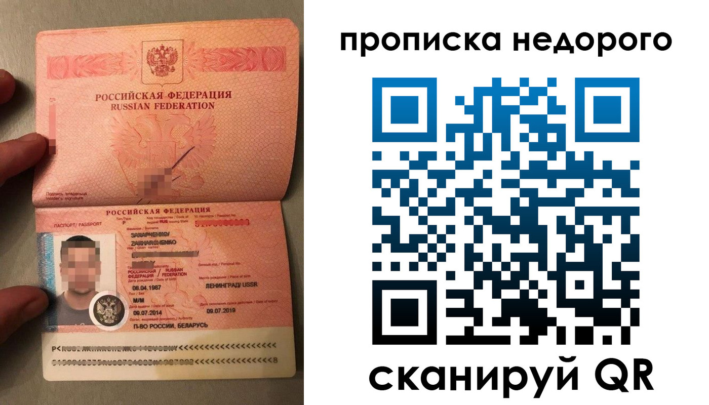 прописка паспорт в Баймаке