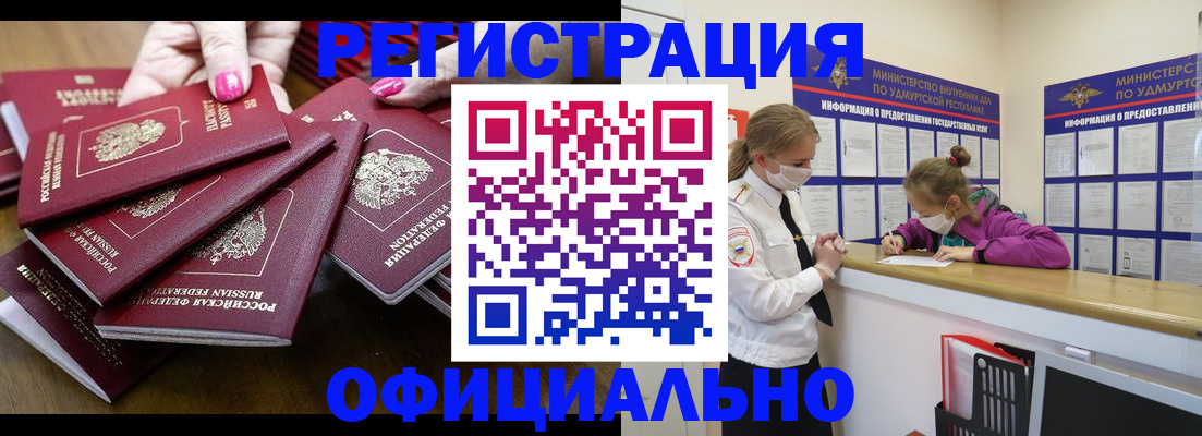 пропишу в квартире в Баймаке